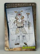 Cargar imagen en el visor de la galería, Return of Ultraman - Kodaigon - Mini Diorama

