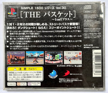 Load image into Gallery viewer, The Basket - 1on1 Plus - PlayStation - PS1 / PSOne / PS2 / PS3 - NTSC-JP (SLPS-02756)

