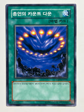Load image into Gallery viewer, Yu-Gi-Oh! - ESP3-KR031[N]: Final Countdown - TCG

