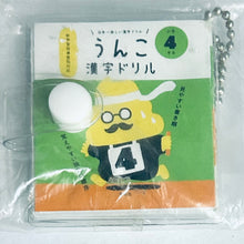 Load image into Gallery viewer, Unko Kanji Drill Unko - mini Book - Keychain - Gashapon
