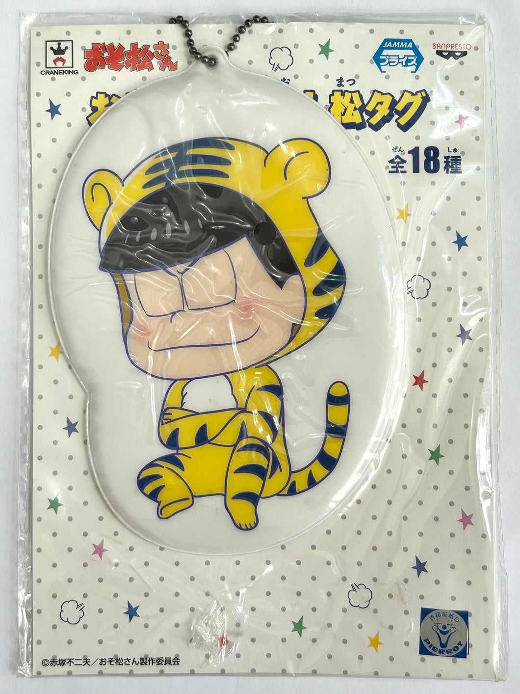 Osomatsu-san - Matsuno Karamatsu - Oshimatsu Name Tag