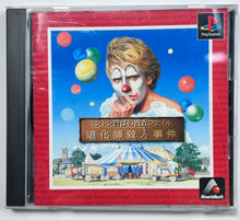 Cargar imagen en el visor de la galería, Minton Keibu no Sousa File: Doukeshi Satsujin Jiken - PlayStation - PS1 / PSOne / PS2 / PS3 - NTSC-JP - CIB (SLPS-02150)

