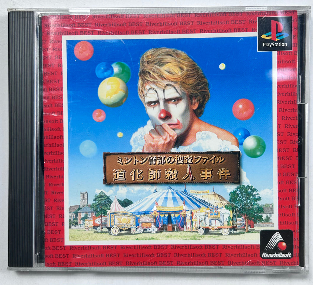 Minton Keibu no Sousa File: Doukeshi Satsujin Jiken - PlayStation - PS1 / PSOne / PS2 / PS3 - NTSC-JP - CIB (SLPS-02150)