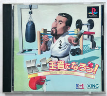 Cargar imagen en el visor de la galería, K-1 Oujya ni Narou! - PlayStation - PS1 / PSOne / PS2 / PS3 - NTSC-JP - CIB (SLPS-02602)
