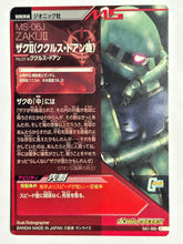 Load image into Gallery viewer, Zaku II - Gundam TryAge TCG - 0A1-004 C
