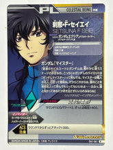 Cargar imagen en el visor de la galería, Setsuna Seiei - Gundam TryAge TCG - 0A1-061 R
