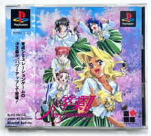 Cargar imagen en el visor de la galería, Sotsugyou II: Neo Generation - PlayStation - PS1 / PSOne / PS2 / PS3 - NTSC-JP - CIB (SLPS-00113)
