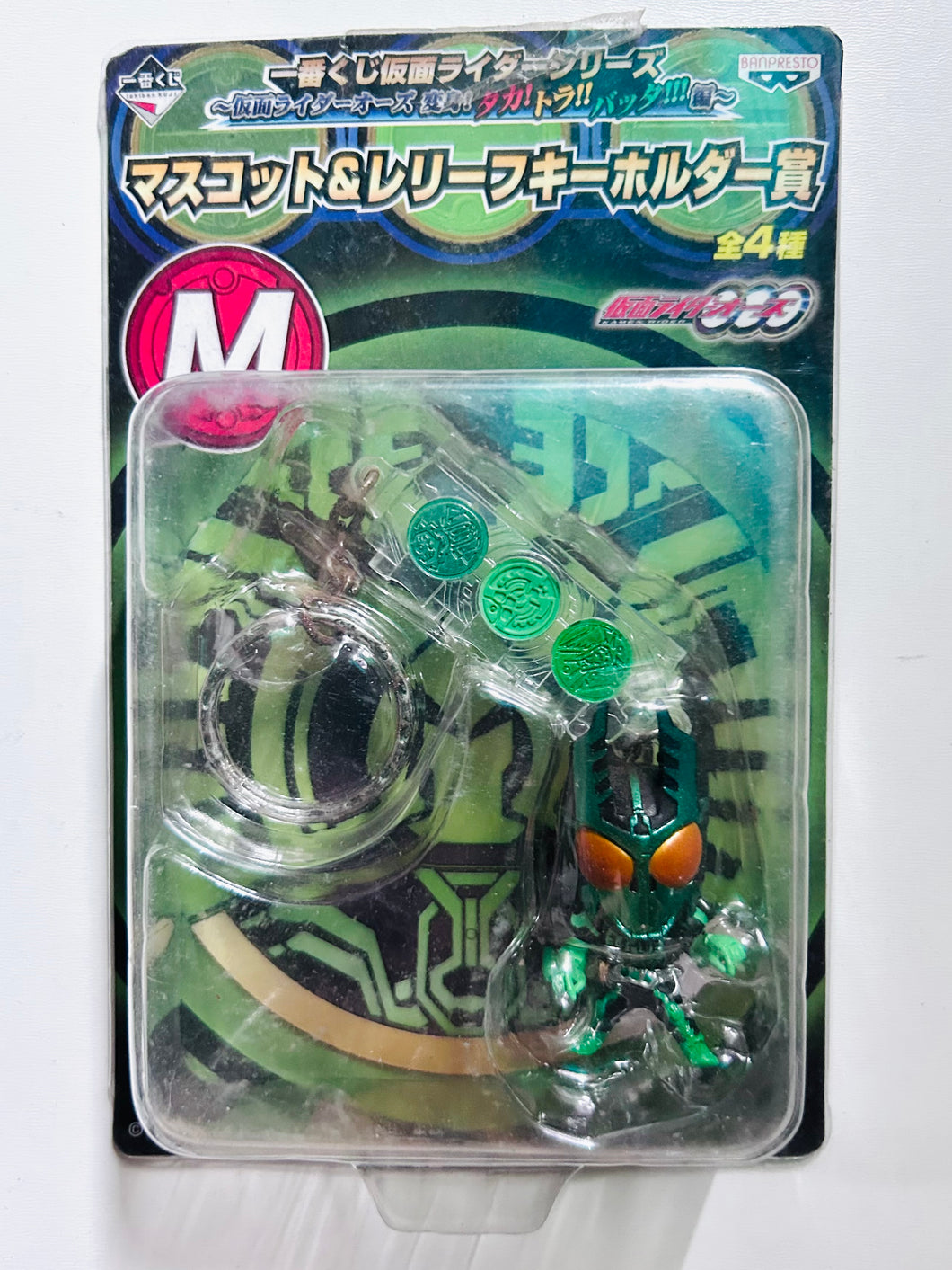 Kamen Rider OOO - GataKiriBa Combo - Mascot & Relief Keychain