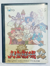 Load image into Gallery viewer, Bakushou!! Jinsei Gekijou 2 - Famicom - Family Computer FC - Nintendo - Japan Ver. - NTSC-JP - CIB (TFC-BJ2-5900)
