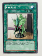 Load image into Gallery viewer, Yu-Gi-Oh! - LODT-KR045[N]: Hero Mask - TCG
