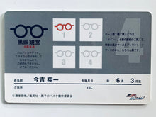 Cargar imagen en el visor de la galería, Kuroko&#39;s Basketball - Shoichi Imayoshi (Kuro Megane-do point card) - Kurobas Variety Card
