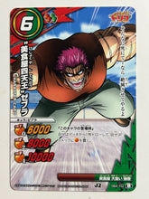 Load image into Gallery viewer, Toriko - Miracle Battle Carddass - TCG (Set of 46)
