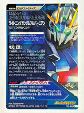 Load image into Gallery viewer, Lightning Gundam Full-Burner - Gundam TryAge TCG - VS2-036 R
