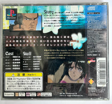 Cargar imagen en el visor de la galería, Sampaguita - PlayStation - PS1 / PSOne / PS2 / PS3 - NTSC-JP - CIB (SCPS-10067~8)
