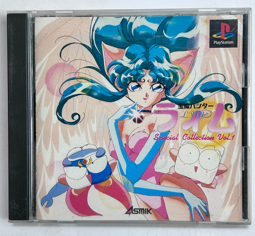 Houma Hunter Lime: Special Collection Vol. 1 - PlayStation - PS1 / PSOne / PS2 / PS3 - NTSC-JP - CIB (SLPS-00020)