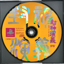 Cargar imagen en el visor de la galería, Houshinengi - PlayStation - PS1 / PSOne / PS2 / PS3 - NTSC-JP - CIB (SLPS-01547)
