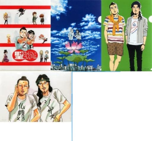 Saint Oniisan - Jesus & Buddha - Clear File Set
