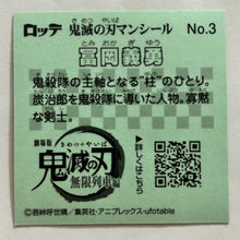 Load image into Gallery viewer, Kimetsu no Yaiba - Tomioka Giyuu - Sticker - No. 03 (N)
