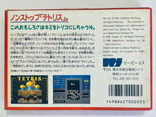 Load image into Gallery viewer, Tetris - Famicom - Family Computer FC - Nintendo - Japan Ver. - NTSC-JP - CIB (BPS-T0)
