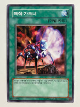 Load image into Gallery viewer, Yu-Gi-Oh! - ESP2-KR037[N]: Magic Gardner - TCG
