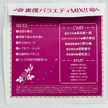Cargar imagen en el visor de la galería, The Betrayal Knows My Name - Ura Boku Variety MIX Original Drama CD - Monthly ASUKA September 2012 Furoku
