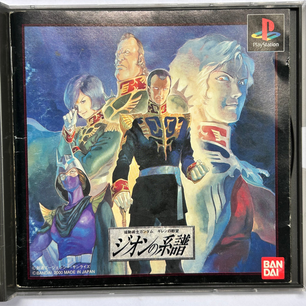 Kidou Senshi Gundam: Ghiren no Yabou - Zeon no Keifu - PlayStation - PS1 / PSOne / PS2 / PS3 - NTSC-JP - CIB (SLPS-02570~1)