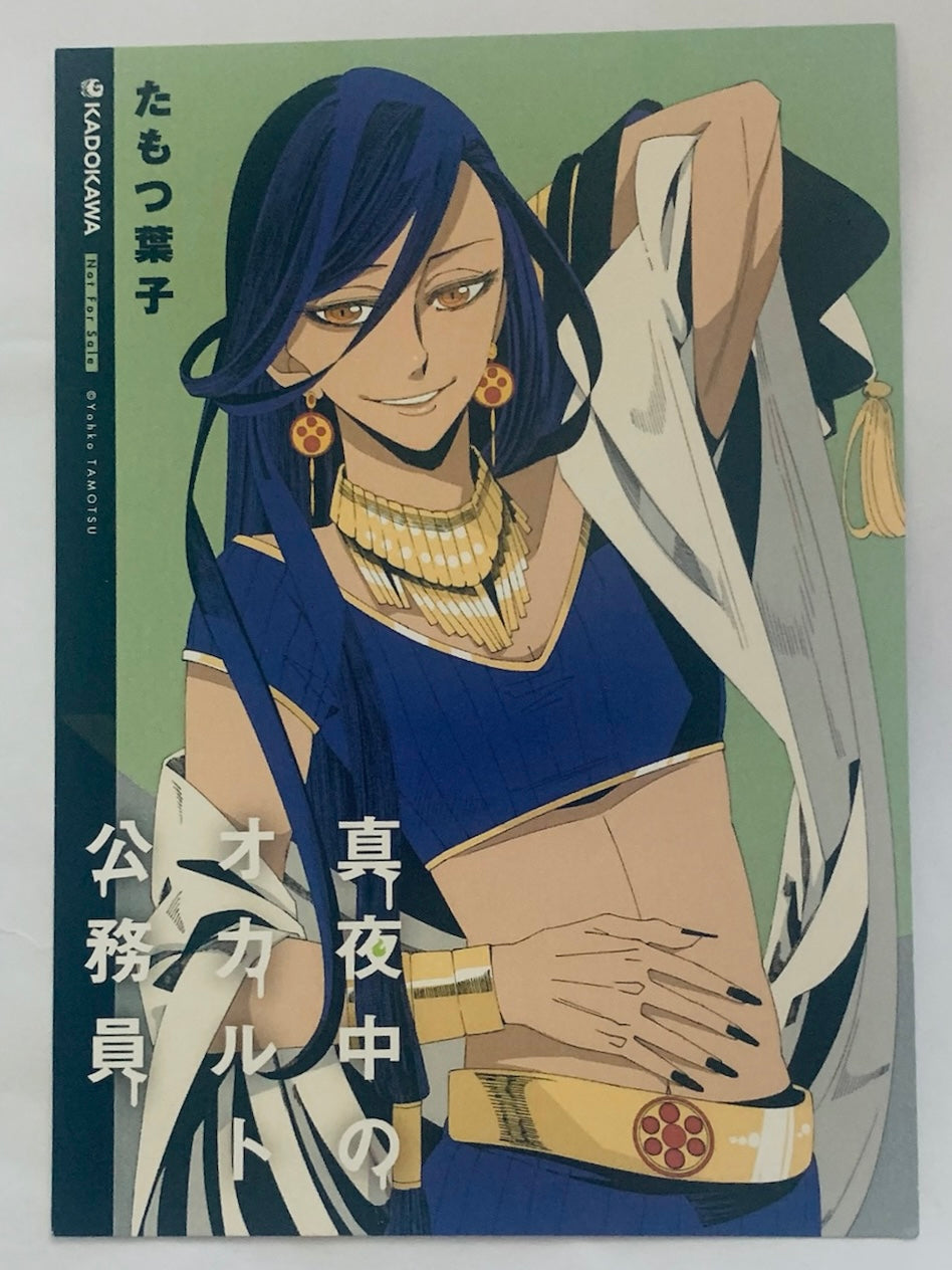 Mayonaka no Occult Koumuin - Huehuecoyotl - Postcard