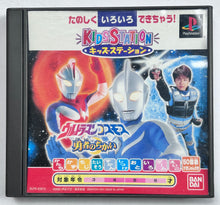 Cargar imagen en el visor de la galería, Ultraman Cosmos: Yuusha no Chikai - PlayStation - PS1 / PSOne / PS2 / PS3 - NTSC-JP - CIB (SLPS-03315)
