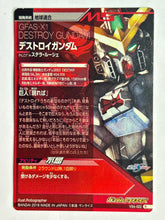 Cargar imagen en el visor de la galería, Destroy Gundam - Gundam TryAge TCG - VS4-022 R
