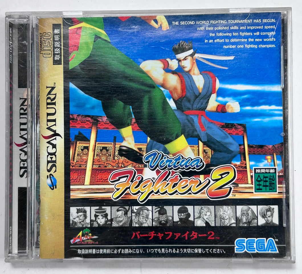 Virtua Fighter 2 - SEGA Saturn - NTSC-JP - CIB (GS-9072)