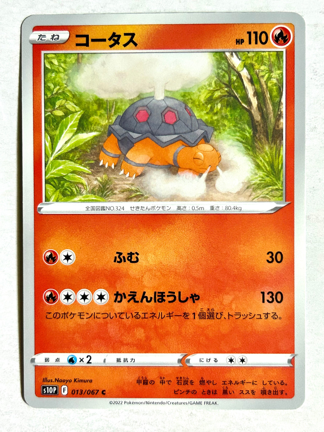 Pokémon Sword & Shield Space Juggler - Torkoal - S10P 013/067 C - Common