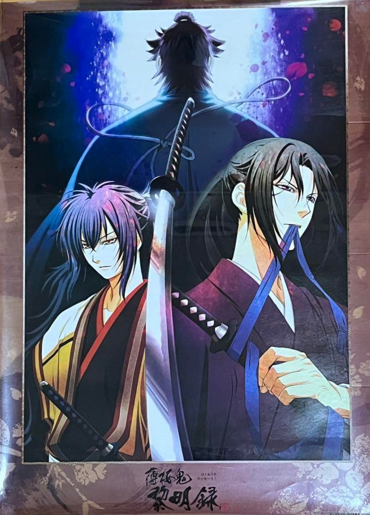 Hakuouki Reimeiroku Clear Poster
