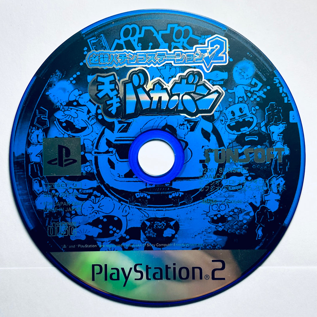 Hissatsu Pachinko Station V2 - PlayStation 2 - PS2 / PSTwo / PS3 - NTSC-JP - Disc (SLPS-20112)