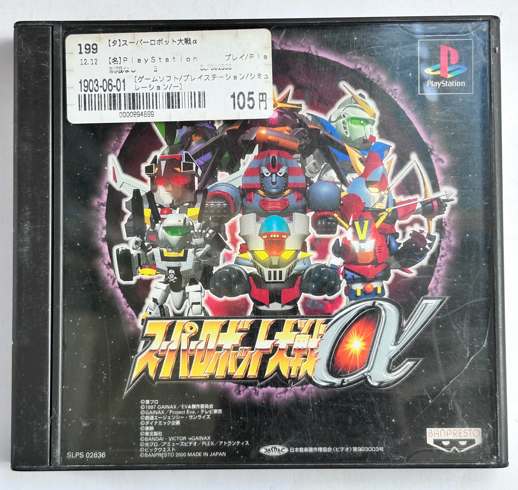 Super Robot Taisen Alpha - PlayStation - PS1 / PSOne / PS2 / PS3 - NTSC-JP - CIB (SLPS-02636)