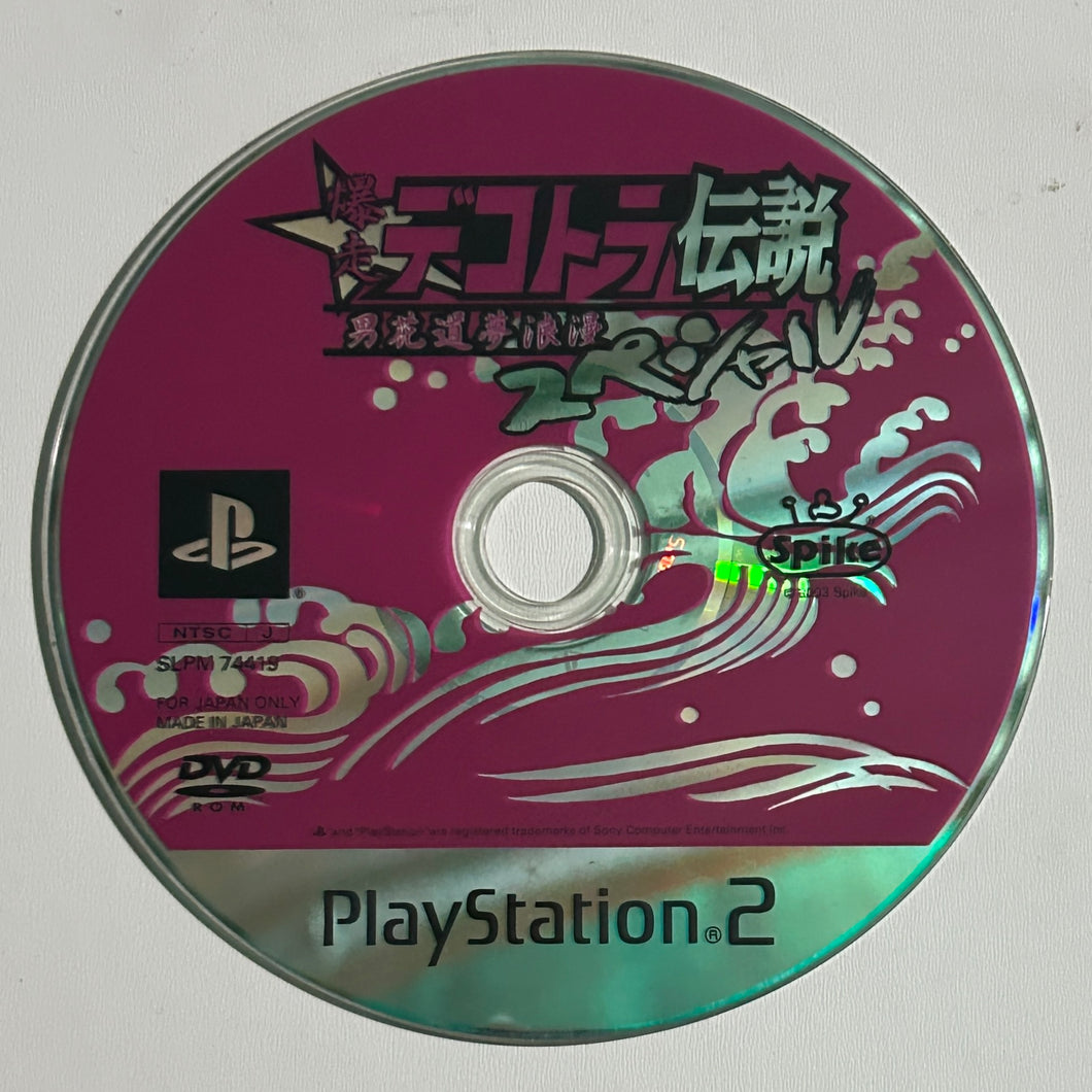 Bakusou Dekotora Densetsu: Otoko Hanamichi Yume Roman - PS2 - NTSC-JP - Disc (SLPM-74419)