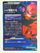 Load image into Gallery viewer, Zaku II - Gundam TryAge TCG - VS4-028 C
