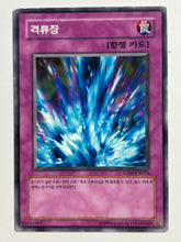 Load image into Gallery viewer, Yu-Gi-Oh! - GS01-KR016[N]: Torrential Tribute - TCG
