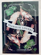 Cargar imagen en el visor de la galería, Diabolik Lovers - Mukami Kou - DL Evildoer D-1 Prize
