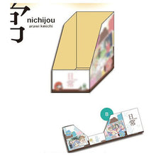 Cargar imagen en el visor de la galería, Nichijou - Yuuko, Mai &amp; Mio - CD Box (B)
