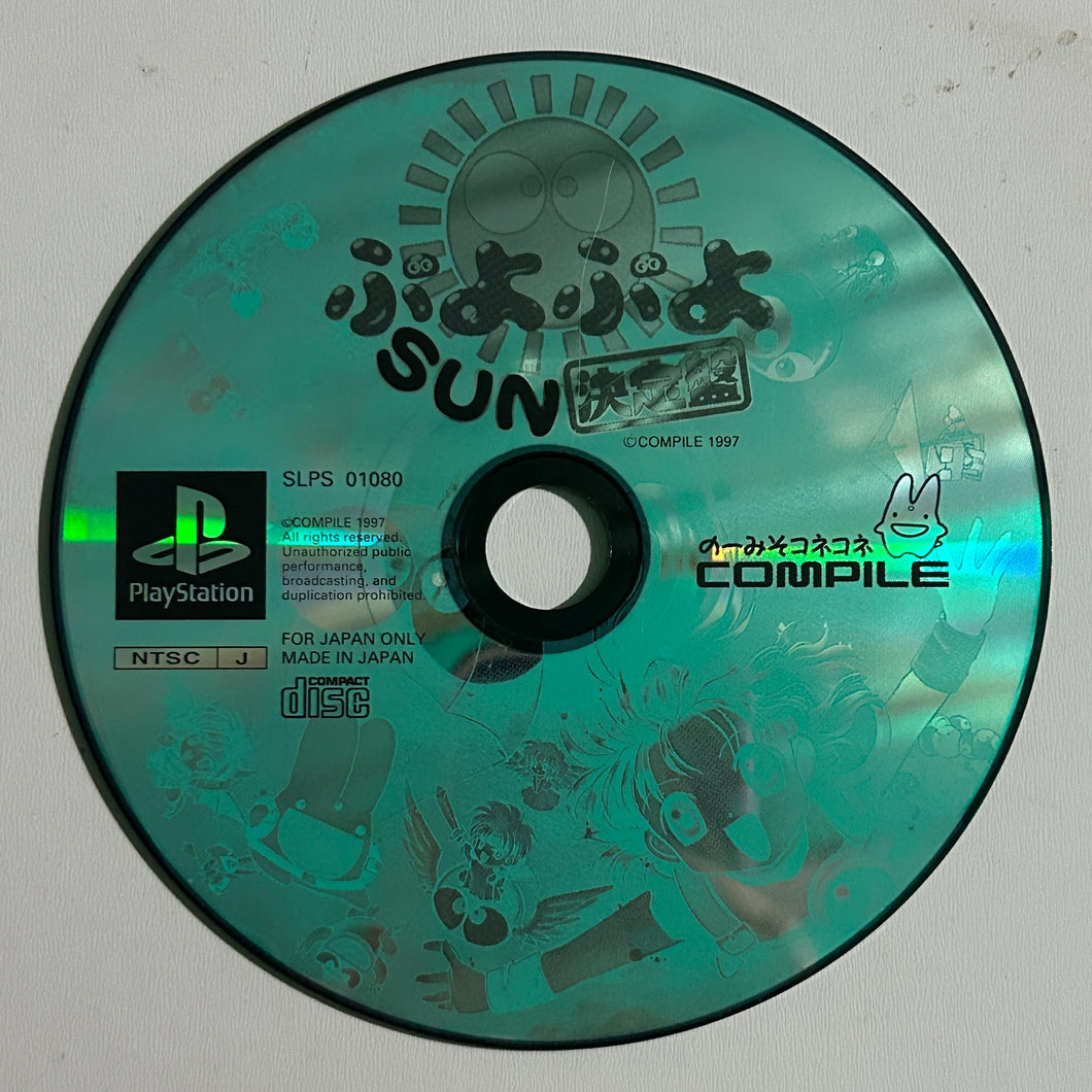 Puyo Puyo Sun Ketteiban - PlayStation - PS1 / PSOne - NTSC-JP - Disc (SLPS-01080)