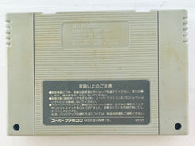 Cargar imagen en el visor de la galería, Hakunetsu Pro Yakyuu Ganba League - Super Famicom - SFC - Nintendo - Japan Ver. - NTSC-JP - Cart (SHVC-GL)
