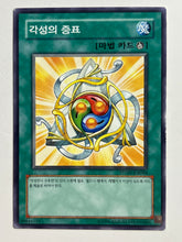 Load image into Gallery viewer, Yu-Gi-Oh! - STON-KR044[N]: Proof of Awakening - TCG
