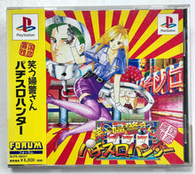 Cargar imagen en el visor de la galería, Kikuni Masahiko: Warau Fukei-San Pachi-Slot Hunter - PlayStation - PS1 / PSOne / PS2 / PS3 - NTSC-JP - CIB (SLPS-00021)
