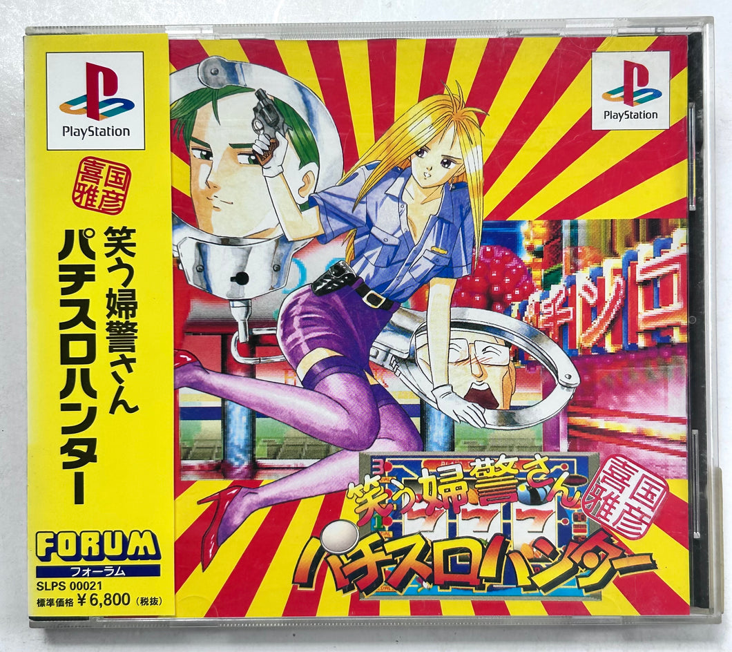 Kikuni Masahiko: Warau Fukei-San Pachi-Slot Hunter - PlayStation - PS1 / PSOne / PS2 / PS3 - NTSC-JP - CIB (SLPS-00021)