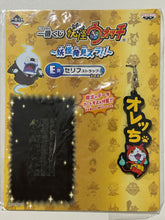 Load image into Gallery viewer, Youkai Watch - Jibanyan - Rubber Strap
