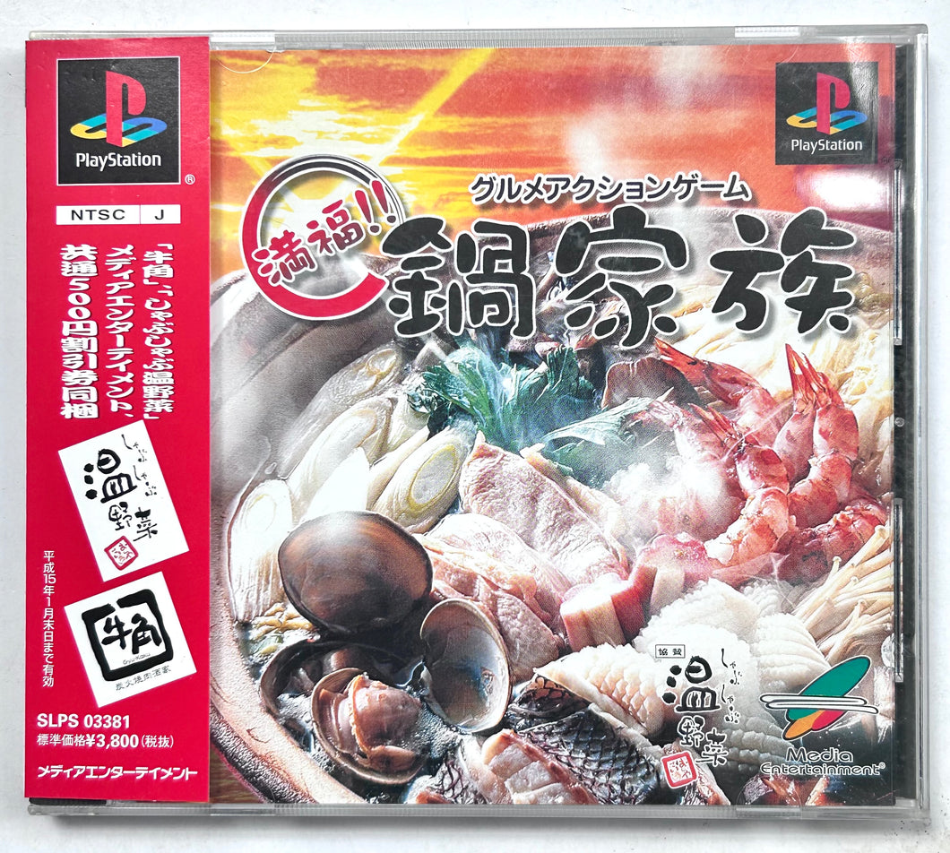 Manpuku!! Nabe Kazoku - PlayStation - PS1 / PSOne / PS2 / PS3 - NTSC-JP - CIB (SLPS-03381)