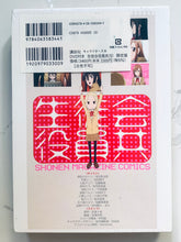 Load image into Gallery viewer, Ujiie Tozen - Seitokai Yakuindomo - Comic/Manga Book Vol.5 Limited Edition with Anime DVD - Kodansha Characters A
