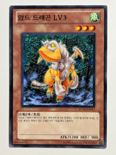 Load image into Gallery viewer, Yu-Gi-Oh! - SD19-KR017[N]: Armed Dragon LV3 - TCG
