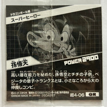 Load image into Gallery viewer, Dragon Ball Super - Son Goten - Sticker Wafer - 4-06 (GR)
