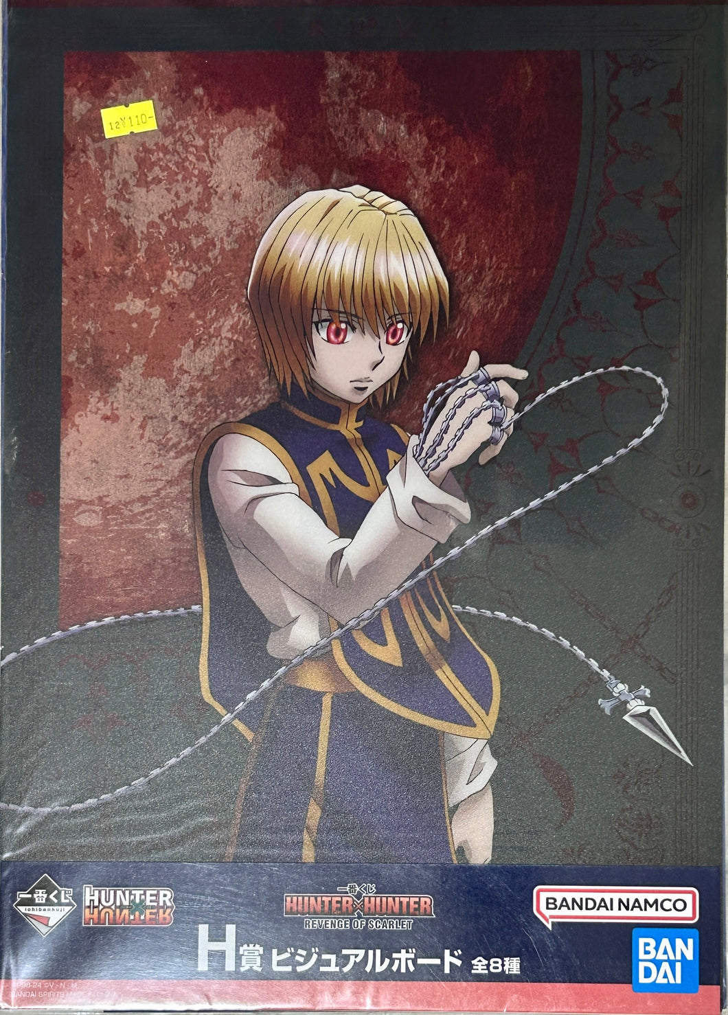 Hunter × Hunter - Kurapika - Visual Board